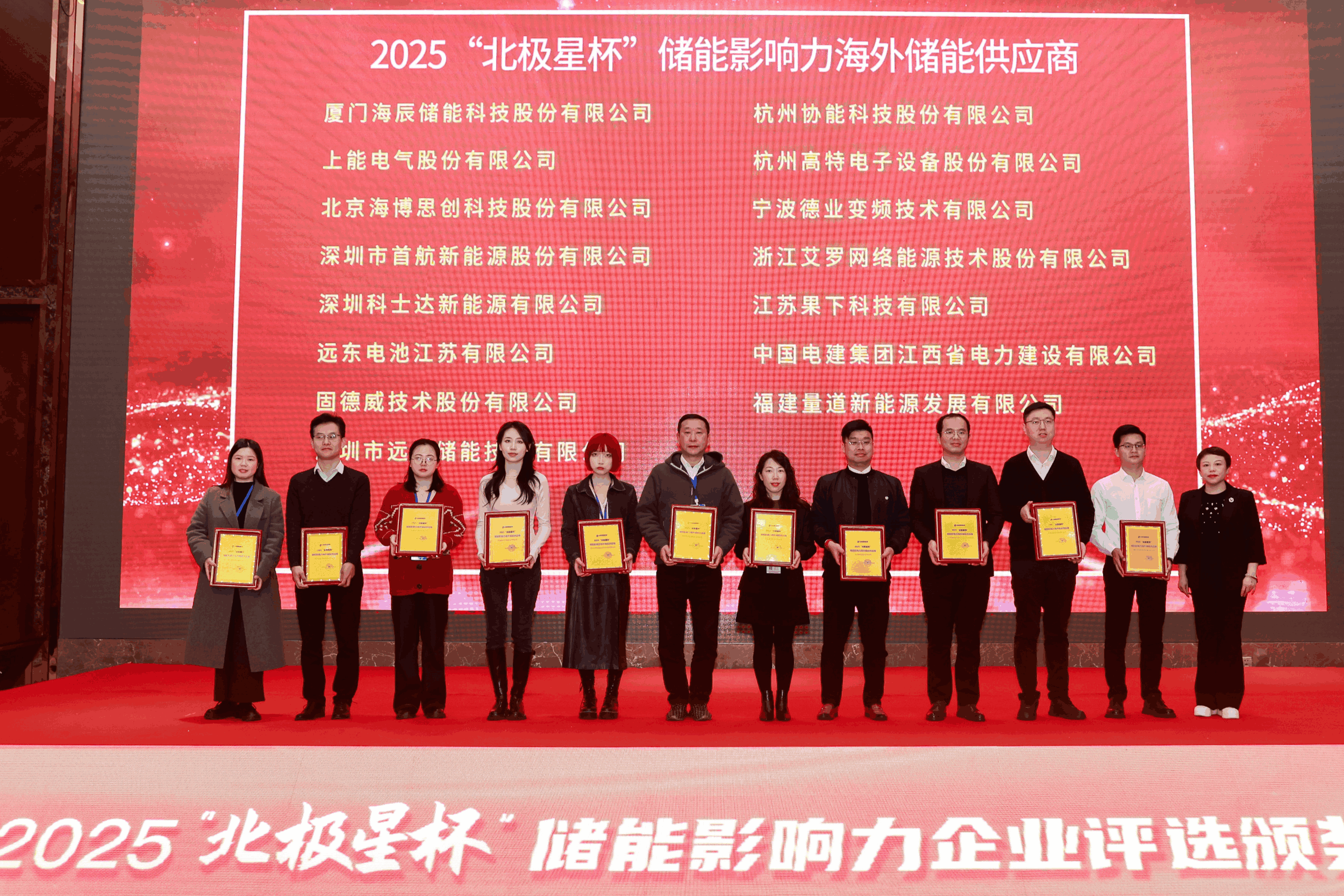 以光为志，拓疆全球 | DB电子能源获评储能影响力海外储能供应商